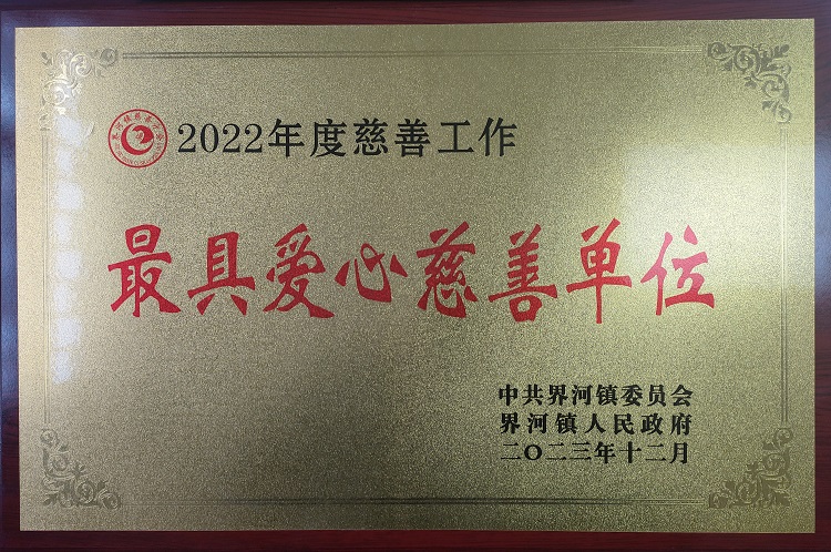 2022騫村害鎱堝杽宸ヤ綔鈥滄渶鍏風(fēng)埍蹇冩厛鍠勫崟浣嶁€?.jpg
