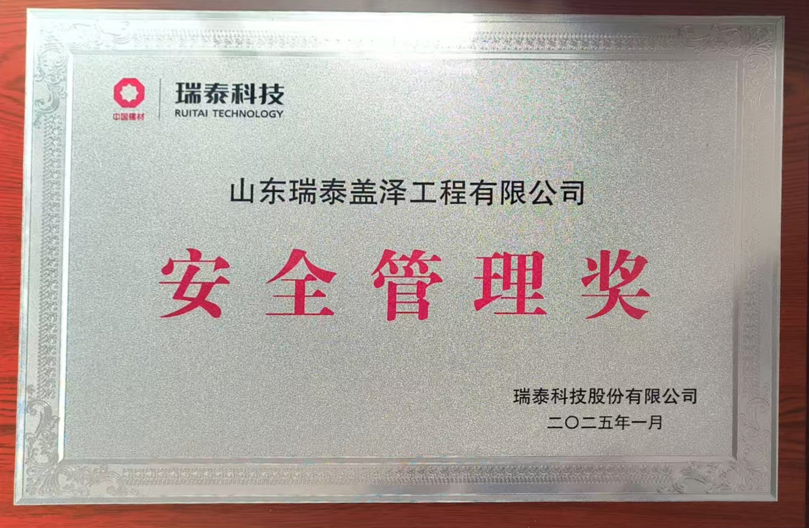 寰俊鍥劇墖_20250220101239.jpg